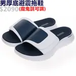 SKECHERS GO WALK FLEX SANDAL 男 拖鞋 健走 厚底 皮面 魔鬼氈 藍白-229204WNV