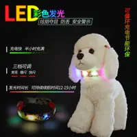 在飛比找蝦皮購物優惠-LED 發光胸揹帶寵物項圈牽引套裝充電LED炫彩印花狗狗發光