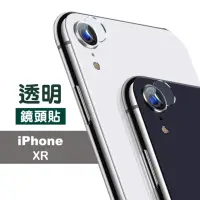 在飛比找momo購物網優惠-iPhone XR 透明鏡頭鋼化膜手機9H保護貼(iPhon