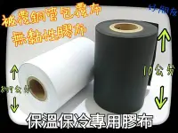 在飛比找Yahoo!奇摩拍賣優惠-【好朋友】保溫膠布 10cm 整箱價 白色膠帶 白膠布 不黏