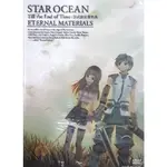 銀河遊俠STAROCEAN3公式設定資料集