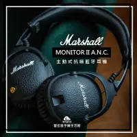 在飛比找Yahoo!奇摩拍賣優惠-【愛拉風│台中無線喇叭耳機專賣店】Marshall MONI