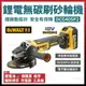 得偉 DEWALT 鋰電 無碳刷 4吋 砂輪機 18V ( 20V max) XR DCG405P2 [天掌五金]