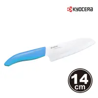 在飛比找PChome24h購物優惠-【KYOCERA】日本京瓷多功能彩柄陶瓷刀14cm(藍柄)