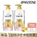 在飛比找遠傳friDay購物優惠-【潘婷 PANTENE】染燙修護 潤髮精華素 700g x2