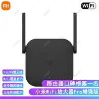 在飛比找蝦皮購物優惠-新品銷售「正品现货」小米WiFi放大器Pro无线网络信号增强