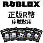 機器磚塊ROBLOX R幣ROBLOX正版啟用