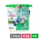 日本 P&G Ariel 4D碳酸機能洗衣膠球12顆/盒(除臭綠)共2盒