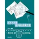 【詹氏書局-建築圖書團購24本】污水下水道用戶排水設備工程〈9789577053367〉