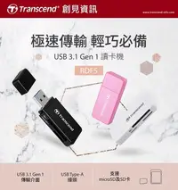 在飛比找Yahoo!奇摩拍賣優惠-【前衛】Transcend 創見 RDF5 高速USB 3.