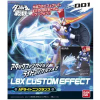 在飛比找蝦皮購物優惠-BANDAI 萬代 紙箱戰機 LBX CUSTOM EFFE