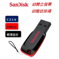 在飛比找蝦皮購物優惠-SanDisk 8G 16G 32G 64G 128G CZ