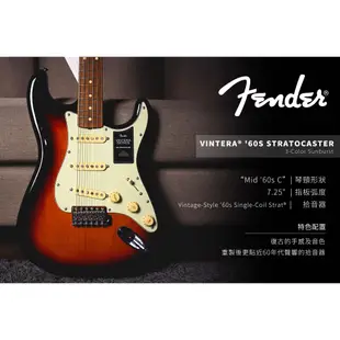Fender Vintera® '60S STRATOCASTER 電吉他【硬地搖滾】