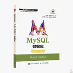 正版🔥MYSQL數據庫吳婷婷計算機與互聯網數據處理分析源代碼計算機信 全新書籍