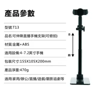 金屬旋轉伸縮支架 桌面支架 手機平板通用支架 適用三星/蘋果等手機 平板支架 手機支架 伸縮支架 直播支架 懶人支架