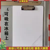 在飛比找蝦皮購物優惠-【臺南5折促銷】磁性強力夾書寫板夾磁鐵文件夾A4軟磁片磁貼留