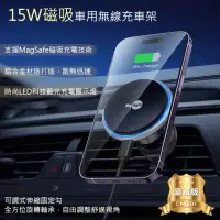 在飛比找momo購物網優惠-【MyStyle】15W 磁吸MagSafe無線充電車架(內