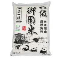 在飛比找蝦皮購物優惠-『好市多店小二』 一芯一粒 台東關山一級御用米 六穀米 白胚