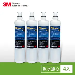 【3M】SQC前置樹脂軟水替換濾心超值4入組(濾心型號:3RF-F001-5)