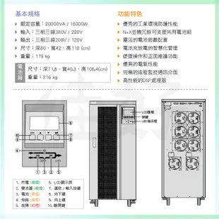 佳好不斷電 中古良品 伊頓飛瑞3C3-20000EX 20KVA 在線式 不斷電系統UPS 專業機種 資訊機房 到府安裝