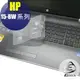 【Ezstick】HP 15 bw093AU 奈米銀抗菌TPU 鍵盤保護膜 鍵盤膜