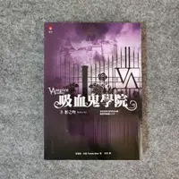 在飛比找蝦皮購物優惠-（二手書）吸血鬼學院 3 影之吻 蕾夏爾．米德 耕林