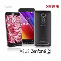 在飛比找蝦皮購物優惠-【出清】LUCCIDA ASUS Zenfone 2 (5吋