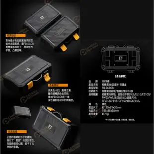 灃標 FB-SCB08 電池盒 記憶卡 收納盒 防塵防摔 適LP-E6NH FZ100 SD CF XQD [相機專家]