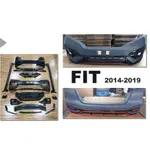 小傑車燈精品-新 HONDA FIT 3代 3.5代 14-19 日規 RS 前保桿 後保桿 側裙 大包 空力套件 素材