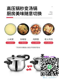 在飛比找露天拍賣優惠-壓力鍋德國WMF304不銹鋼高壓鍋家用燃氣電磁爐通用加厚防爆