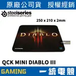 【一統電競】賽睿 STEELSERIES QCK MINI DIABLO III 暗黑破壞神 布質 滑鼠墊 小 環保包裝