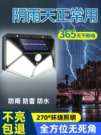 在飛比找樂天市場購物網優惠-太陽能庭院燈家用室外路燈超亮感應燈門口防水壁燈新款照明戶外燈