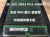 在飛比找Yahoo奇摩拍賣-7-11運費0元優惠優惠-SK 32G 2RX4 PC4-2666V 服務器內存 32