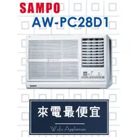 在飛比找蝦皮購物優惠-【網路３Ｃ館】【來電價20000】安裝另計《SAMPO聲寶變