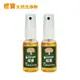 ［橘寶］濃縮多功能洗淨液 隨身瓶 2入(30ml/罐)