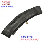 (極速單車工坊)正新內胎20*1.75美嘴32MM