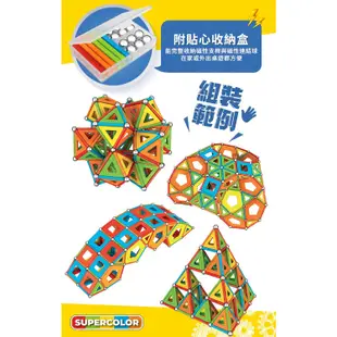 瑞士 Geomag Supercolor Panels 磁性建構片 立體拼圖 (終極版388件組)✿蟲寶寶✿