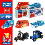 TOMICA 多美小汽車 動物FUN城市 腦筋急轉彎 恐龍當家 海底總動員2 TOMY 尼莫 哆莉 巴克 小飛象 小巴