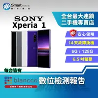 在飛比找樂天市場購物網優惠-【創宇通訊│福利品】 Sony Xperia 1 6+128