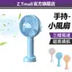 ZT 夏季電風扇 露營風扇 循環扇 移動式冷氣 usb風扇 小風扇 水冷扇 無葉風扇 桌上型電風扇 靜音風扇 小電扇