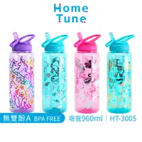 在飛比找蝦皮商城優惠-【特價出清】Home Tune大容量翻蓋吸管水壺32oz/9