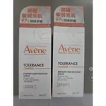 全新未拆 AVENE 雅漾舒敏集中修護精萃 30ML （購於康是美）