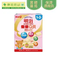 在飛比找蝦皮商城優惠-【Meiji】明治樂樂Q貝成長配方食品5.6g*5塊*20條