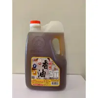 在飛比找蝦皮購物優惠-福壽牌好味香油3L（三箱5500。五箱8800皆含運）