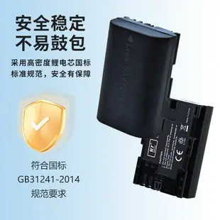 {公司貨 最低價}相機電池LP-E6適用佳能60D 70D 80D R5 R6 5D3 5D4 5DS R7電池