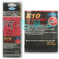 在飛比找蝦皮購物優惠-【阿亮單車】KMC X10 彩色鏈條 粉紅 10速鏈條《C3