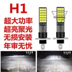 【免運】180W高亮H1大燈汽車H7H4雙色燈泡LED進口芯片H3原裝位12V24V通用車燈 大燈 燈泡