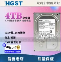 在飛比找露天拍賣優惠-CMR垂直HGST/日立 4T HUS726040ALE61