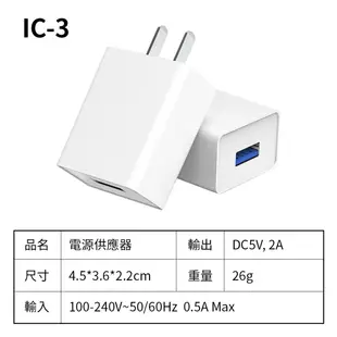 【現貨 免運費 24H出貨】  IC系列 電源供應器 充電頭 豆腐頭 哀鳳充電頭 三星充電頭 1.5A /2A