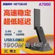 現貨速出 網件NETGEAR A7000 USB 無線網卡 5G雙頻1900M 高速WiFi USB 3.0 高速網卡